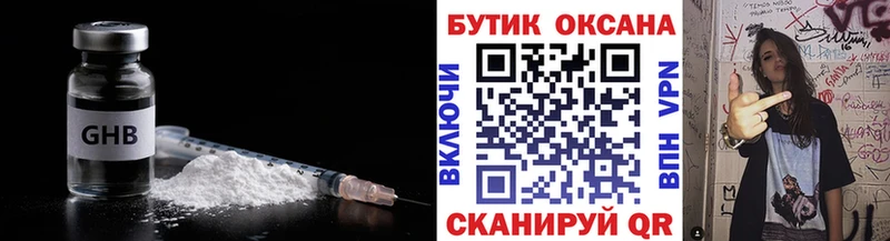 БУТИРАТ жидкий экстази  площадка состав  Данилов 