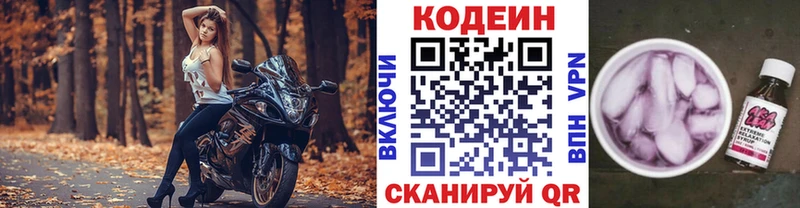 МЕГА как зайти  darknet состав  Кодеин напиток Lean (лин)  Данилов 