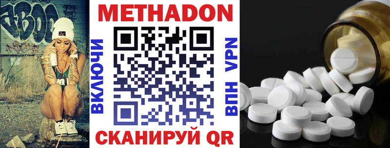 Метадон VHQ наркотики Данилов