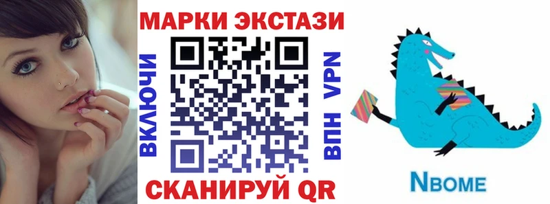 Марки 25I-NBOMe 1,8мг Данилов